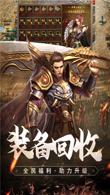 虎啸专属传奇截图1
