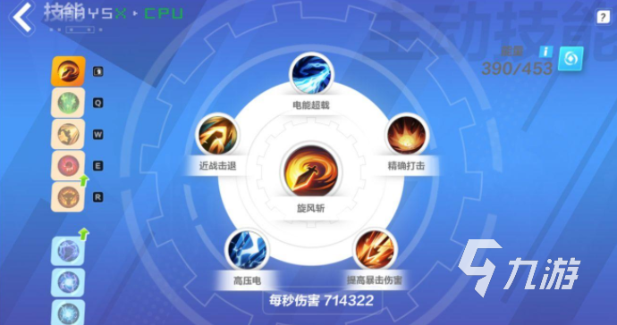 火炬之光无限电旋风技能怎么使用 电旋风技能效果详解