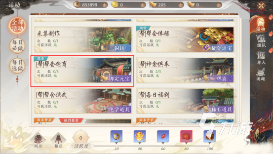 天龙八部2手游帮派商人怎么玩 天龙八部2手游跑商玩法介绍
