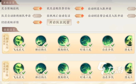 天龙八部2手游自动攻击设置方法 天龙八部2飞龙战天怎么自动攻击