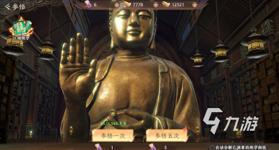 天龙八部2手游技能书怎么获取 天龙八部2飞龙战天技能书获取攻略