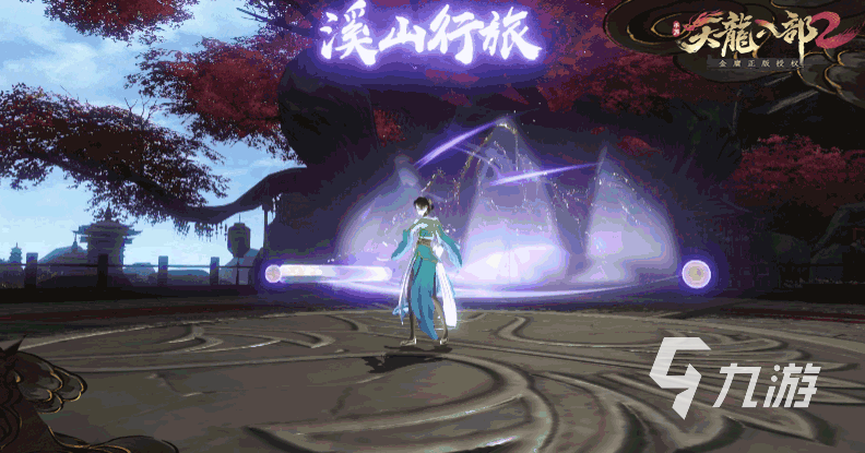 <a id='link_pop' class='keyword-tag' href='https://www.9game.cn/tlbb2sy/'>天龙八部2手游</a>技能大全 天龙八部2飞龙战天各门派技能一览