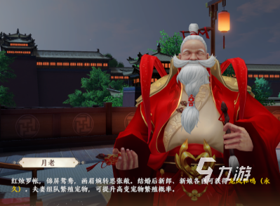 天龙八部2手游怎么离婚 天龙八部2飞龙战天离婚方法介绍