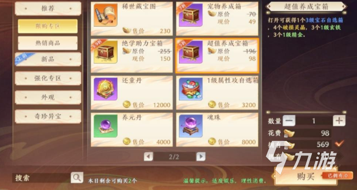 天龍八部2手游零氪金幣怎么花 天龍八部2飛龍戰(zhàn)天零氪金幣花費(fèi)攻略