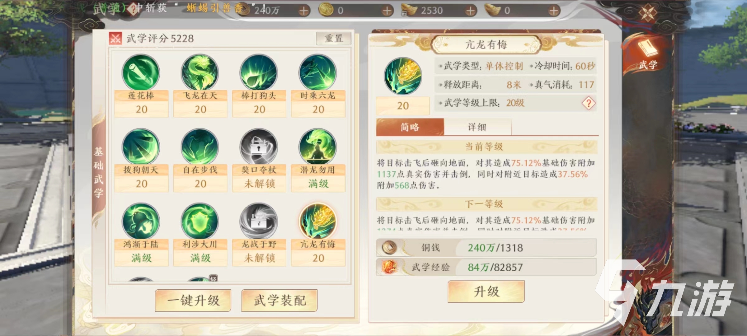 天龙八部2手游下载地址介绍 天龙八部2飞龙战天去哪里下载