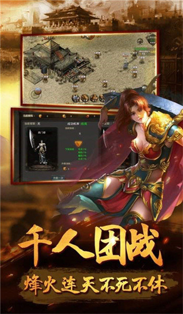 兽王迷失传奇截图