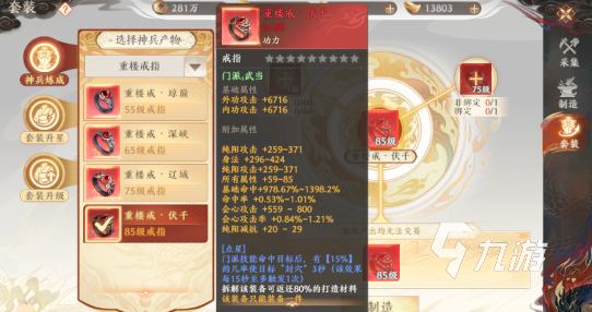 <a id='link_pop' class='keyword-tag' href='https://www.9game.cn/tlbb2sy/'>天龙八部2手游</a>战力快速提升方法 天龙八部2飞龙战天快速提战攻略