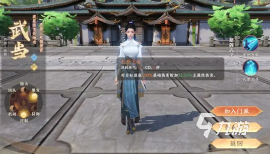 <a id='link_pop' class='keyword-tag' href='https://www.9game.cn/tlbb2sy/'>天龙八部2手游</a>白鹤亮翅属性是什么 天龙八部2飞龙战天白鹤亮翅介绍