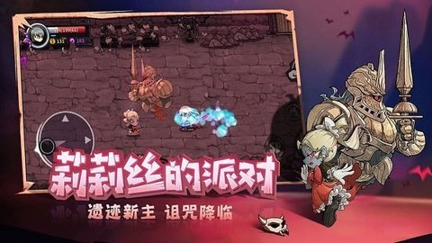 我城堡会变形截图