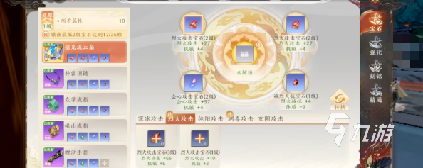 <a id='link_pop' class='keyword-tag' href='http://www.575.zj.cn/tlbb2sy/'>天龍八部2手游</a>武當(dāng)寶石怎么選 天龍八部2飛龍戰(zhàn)天武當(dāng)寶石推薦