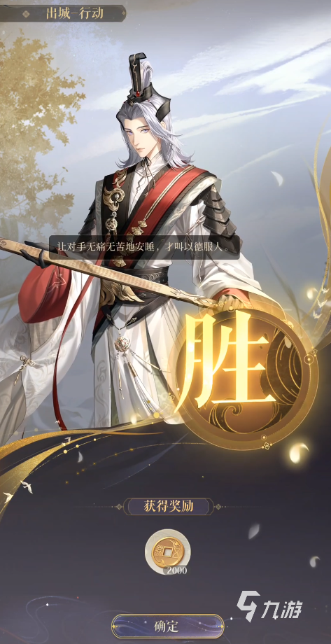代号鸢12怎么过 代号鸢3-12打法攻略