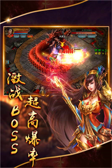 七魔傳奇截圖