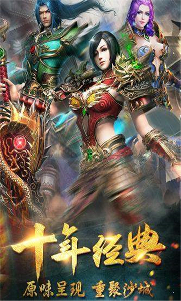 神之左手传奇截图1