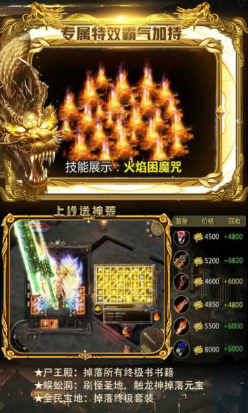 梦幻合击传奇截图2
