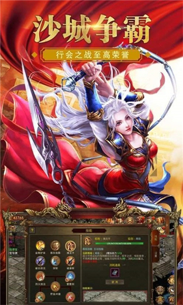 剛開傳奇截圖2