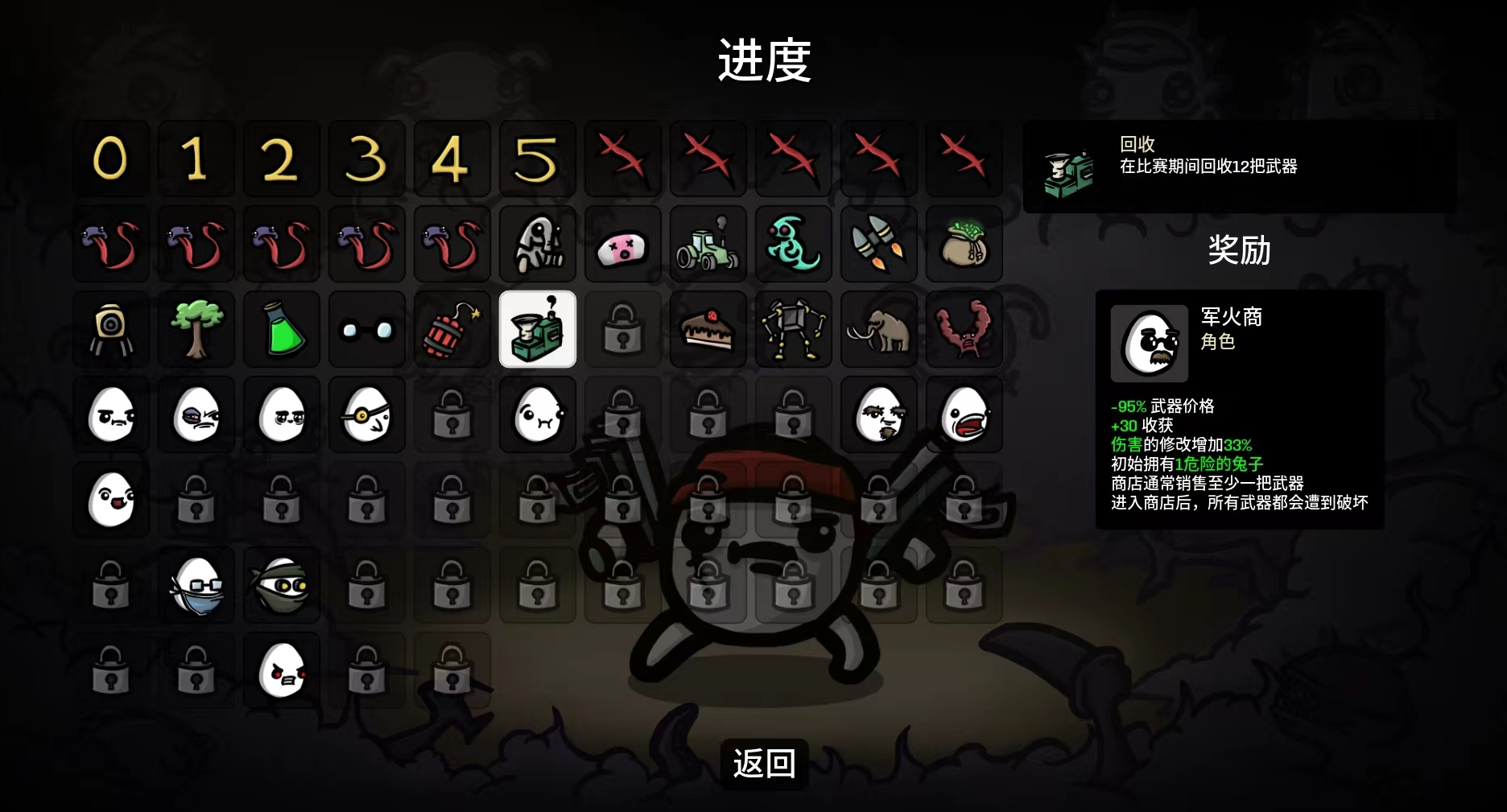 土豆兄弟回收12把武器攻略 Brotato回收12把武器方法分享