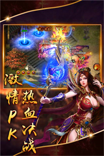 七魔傳奇截圖1