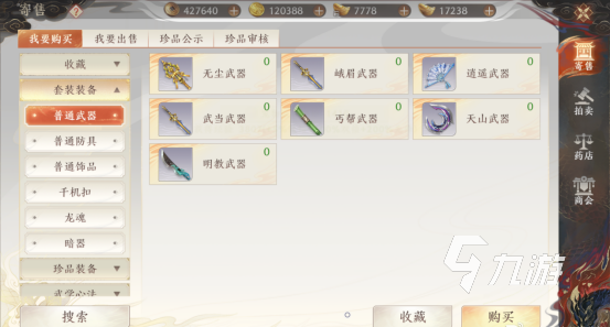 天龙八部2手游装备怎么获得 天龙八部2飞龙战天装备系统介绍