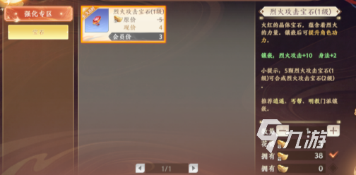 天龍八部2手游武當(dāng)寶石怎么選 天龍八部2飛龍戰(zhàn)天武當(dāng)寶石推薦