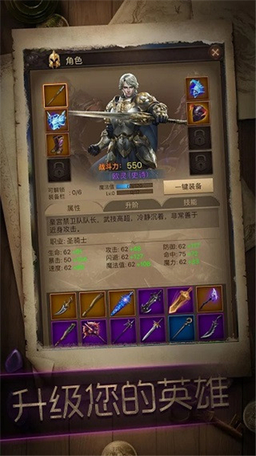 冒险者传说截图2