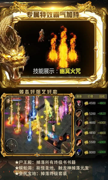 梦幻合击传奇截图1