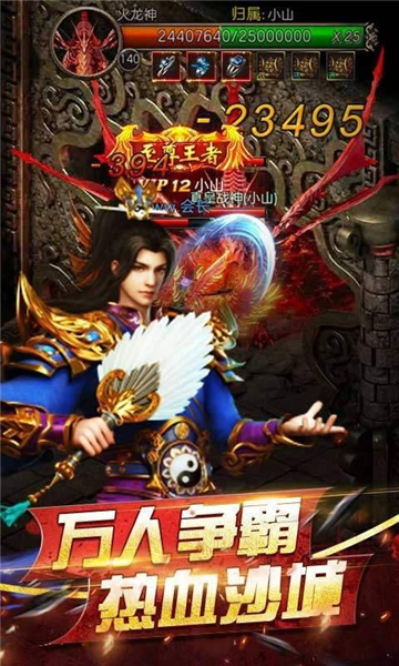 中变单职业传奇截图