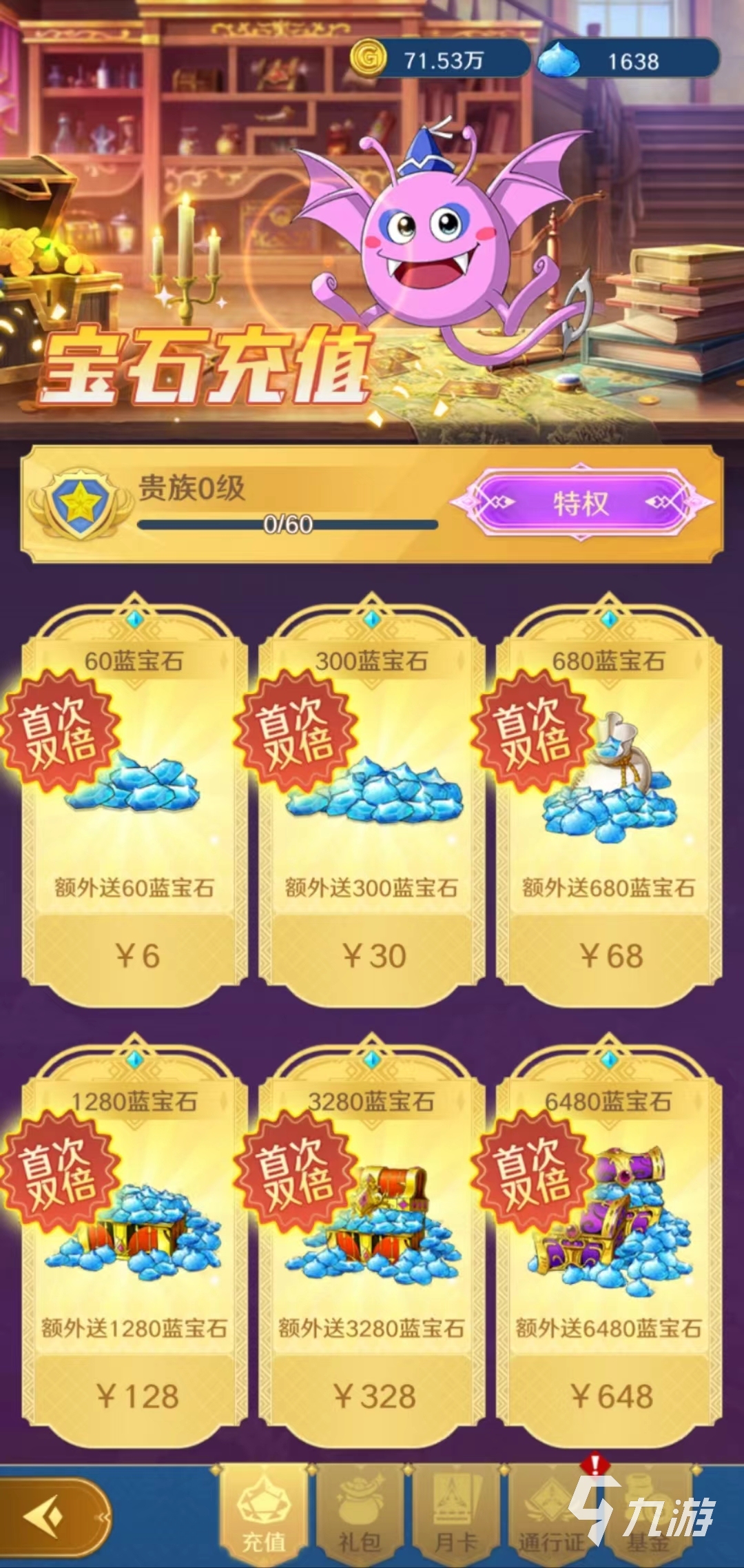 勇者斗恶龙达伊的大冒险氪金吗 游戏氪金需求分析