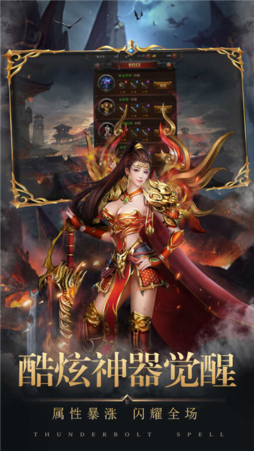 霹雳决屠龙传奇截图1