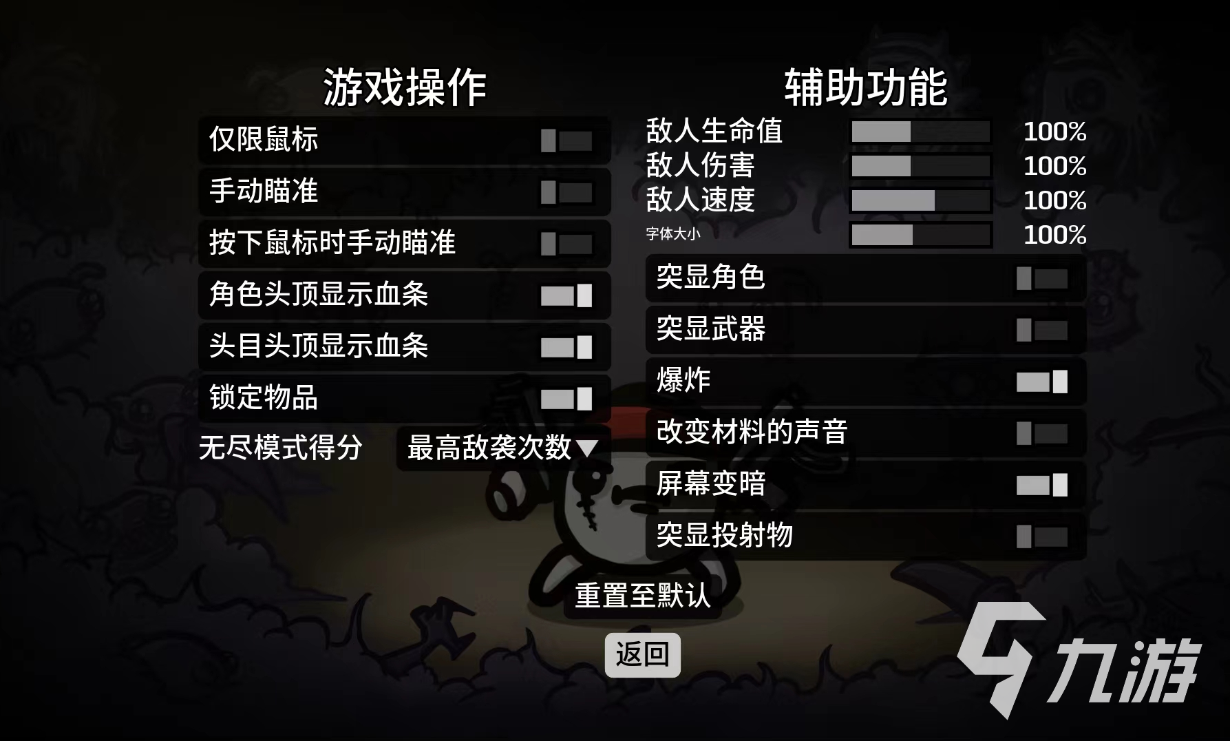 土豆兄弟回收12把武器攻略 Brotato回收12把武器方法分享