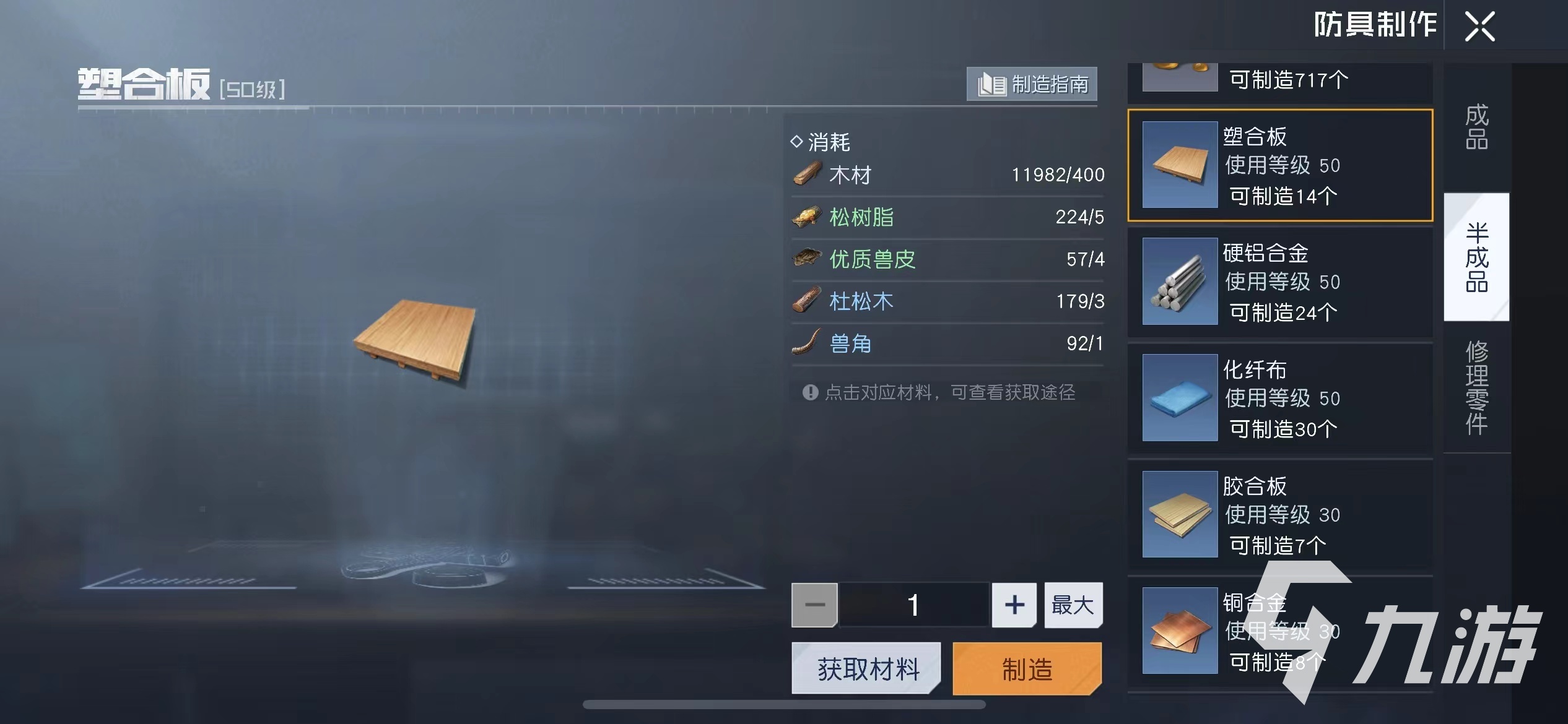 黎明覺醒松樹脂位置在哪 黎明覺醒生機松樹脂獲取位置分享