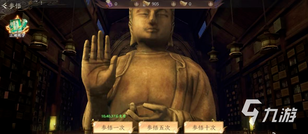 天龍八部2手游零氪金幣怎么花 天龍八部2飛龍戰(zhàn)天零氪金幣花費(fèi)攻略