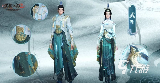 天龙八部2手游武当值得培养吗 天龙八部2飞龙战天武当强度分析