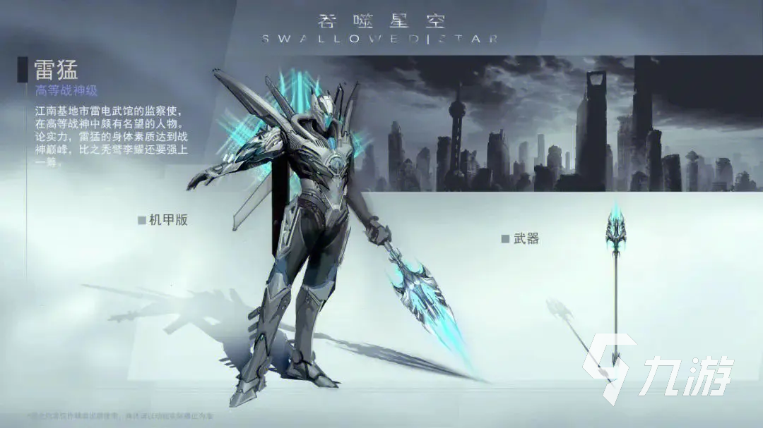 吞噬星空黎明好玩吗 吞噬星空黎明特色玩法一览