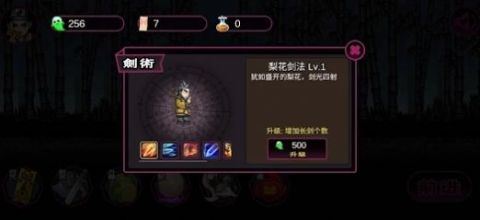 道士下山驱魔录截图1