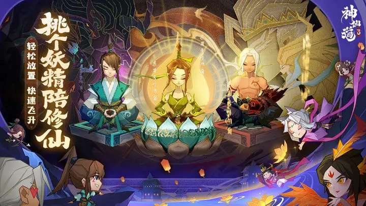 神仙道3角色排行榜一览 神仙道3强势角色介绍