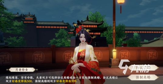 天龙八部2手游怎么离婚 天龙八部2飞龙战天离婚方法介绍