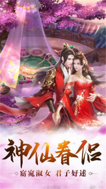 斗法天地遠(yuǎn)古傳說截圖1