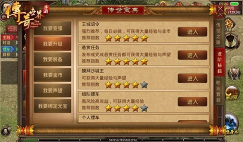 孟达传奇截图1