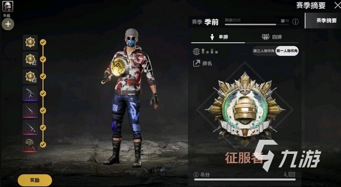绝地求生未来之役征服者段位怎么上 pubg手游段位介绍​