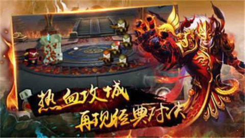 挂机打传奇截图3