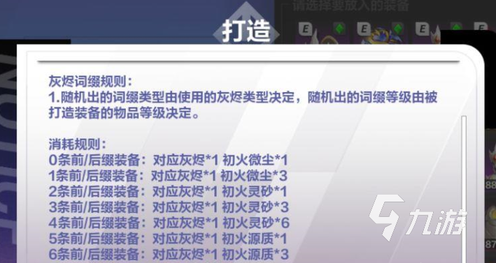 火炬之光无限橙装选择方法 橙装选择技巧一览​