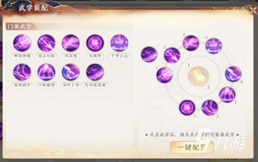<a id='link_pop' class='keyword-tag' href='https://www.9game.cn/tlbb2sy/'>天龙八部2手游</a>技能升级怎么做 天龙八部2飞龙战天升级系统说明