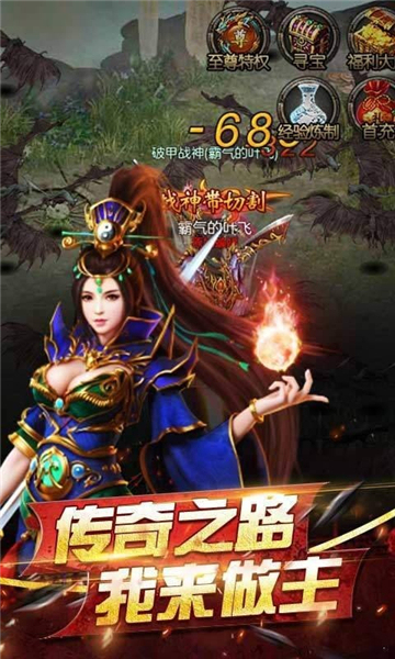 中变单职业传奇截图2