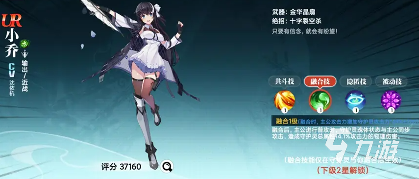 鎮(zhèn)魂街武神覺醒小喬怎么樣 鎮(zhèn)魂街武神覺醒小喬技能詳解