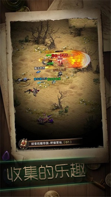 冒险者传说截图