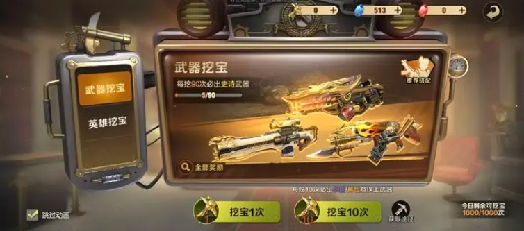 合金弹头觉醒氪金攻略 合金弹头觉醒氪金图文指南