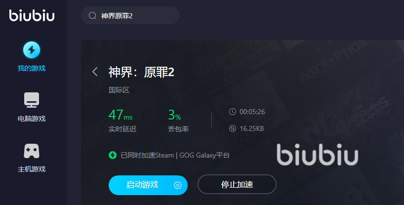 神界原罪2载入存档闪退怎么办 有什么神界原罪2加速器推荐