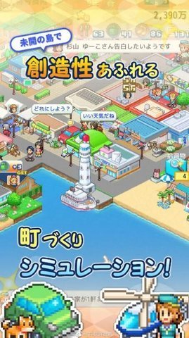 创造城镇岛截图1