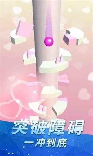跳個球啊截圖