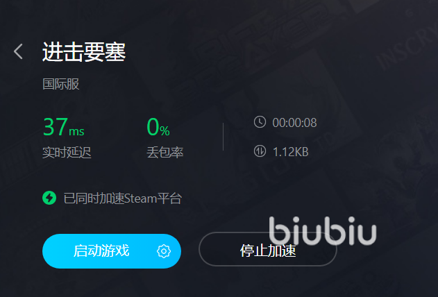 进击要塞卡顿如何解决 进击要塞加速器下载渠道分享